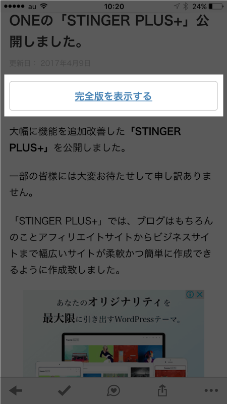 総まとめ 機能続々追加 Affinger4アップデート履歴 Wordpressテーマaffinger アフィンガー