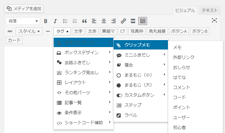 Wing Affinger5 で作成できる記事パーツ紹介 Wordpressテーマaffinger アフィンガー