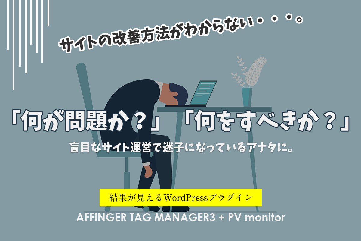 おすすめ記事（ヘッダーカード） - WordPressテーマAFFINGER（ア 